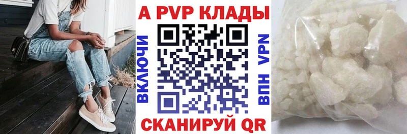 Alpha-PVP VHQ  Купить закладки  Ржев 