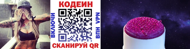 Купить где  Ржев  Кодеиновый сироп Lean Purple Drank 