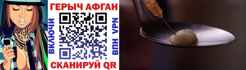 Купить закладки  Ржев  ГЕРОИН хмурый 