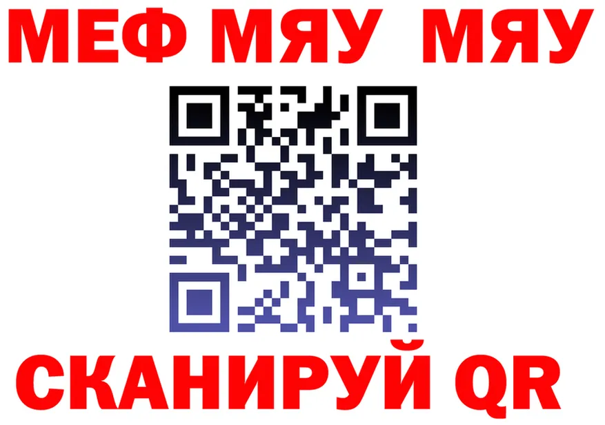 МЕФ кристаллы вход это мега Ржев