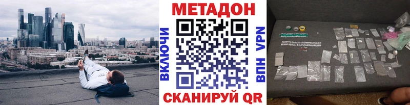 Купить  Ржев  МЕТАДОН VHQ 