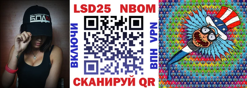 Марки N-bome 1,8мг  Купить закладки  Ржев 